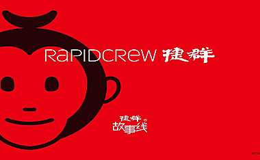 2021捷群-千年渔村MALL购物中心推广【pdf】