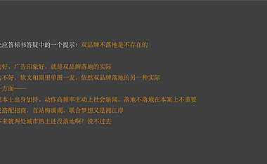 2020滨江府1913策略提报方案.pdf