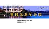 2021天镜项目广告提案方案【pdf】