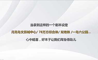 越秀湘江星汇城2020推广提报【pdf】