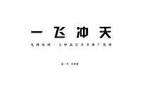 保利天空之城-高层视觉提案.pdf