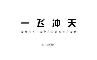 保利天空之城-高层视觉提案.pdf