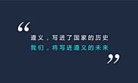 遵义北大资源·未来之光推广策略方案202p【pdf】