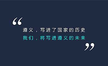 遵义北大资源·未来之光推广策略方案202p【pdf】