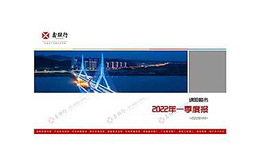绵阳楼市2022年一季度报