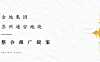 苏州金地浅山风华项目整合推广方案【pdf】