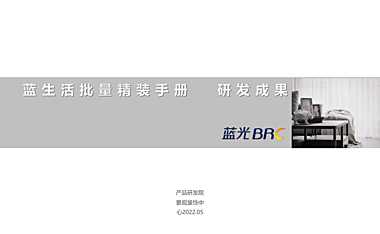蓝光2022年批量精装适配档.pdf