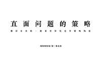 184页 广州昭阳和牧场-雅居乐美的源著传播策略20210402【pdf】