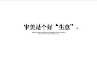 青岛艺术湾文化产业园推广方案【pdf】