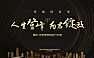 怀化舞水·天傲湾营销执行案【pdf】