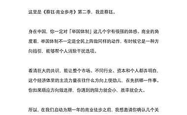未来15年，中国经济的几个关键目标和指标 【pdf】