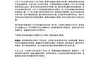 2022年第一季度金融统计数据新闻发布会文字实录.pdf