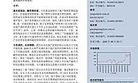 分类调控，未雨绸缪-20200828-中信建投-10页【pdf】