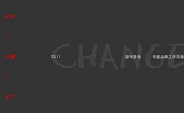 绿地香港品牌建设推广方案【pdf】
