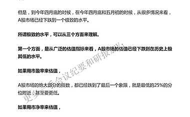 高善文-吹尽狂沙始到金20220628【pdf】