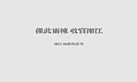 长沙湘江颂推广思考方案【pdf】