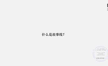 2021被看见文旅项目故事线价值体系梳理方法【pdf】
