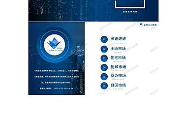 徐州市2022年房地产市场半年报【pdf】