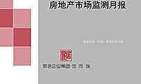 克而瑞2022年05月珠海房地产市场研究月报【pdf】