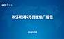 2022华侨城欢乐明湖6月营销推广企划方案【pdf】