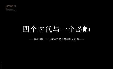 2020北京众智集成-融创青岛东方影都推广方案