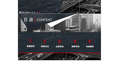 2022年南通房地产市场监测半年报-克尔瑞【pdf】