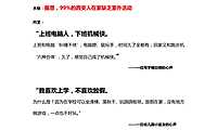 马一丁-万科金域华府园林折页文案【pdf】