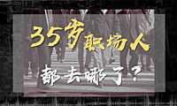 2021湖南卫视二季度《35而立》招商方案【综艺】
