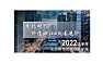 世联长沙2022年上半年长沙房地产市场半年报-分化时代！价值回归&改善进阶【pdf】