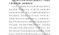 2021年商业地产行业运行年报【pdf】