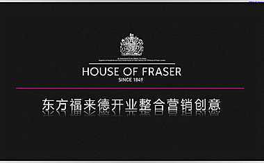 东方福来德开业整合营销方案-20170928-56P.pdf