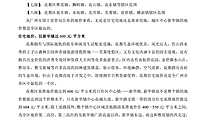 花都地价分析：新华镇稳居全区之首【pdf】