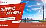 因势而动，聚力前行-克而瑞2022年广州房地产市场半年报【pdf】