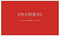 西安华润悦府推广提报【pdf】