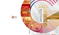 印力商业洞察购物中心行业研究报告【pdf】