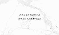 2020风新社-远洋庐玥风景整合推广提案