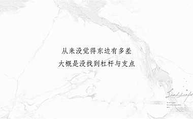 2020风新社-远洋庐玥风景整合推广提案