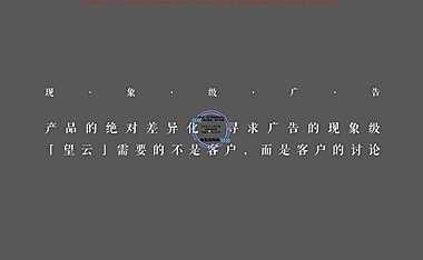 2022年融侨·望云叠墅整合传播【pdf】