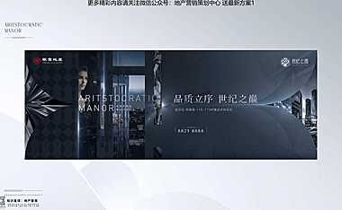 2022世纪公园超级IP视觉推广提报【pdf】