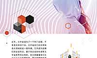 解读元宇宙营销与潜在价值-普华永道