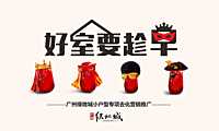 绿地城小户型专项去化营销策略-房地产.pdf