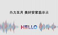 2021德信东境5月企划方案【pdf】