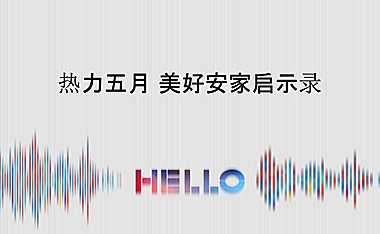 2021德信东境5月企划方案【pdf】