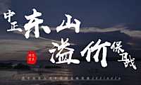 博思堂2021港中旅东山项目营销策略提报【pdf】
