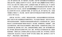 2022年09月中国地产百城价格指数【pdf】