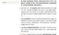 2022中国住房供需十年变动【pdf】