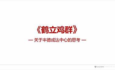 2021成都丰德成达中心FCC项目推广提报【pdf】