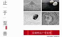 中原万科棠樾赠送户型案例【pdf】