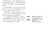 亿翰智库：行情叠加疫情，一季度销售与开发投资形势严峻（第53期）.pdf