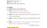2022房地产6.18全民抖音大赛方案【pdf】